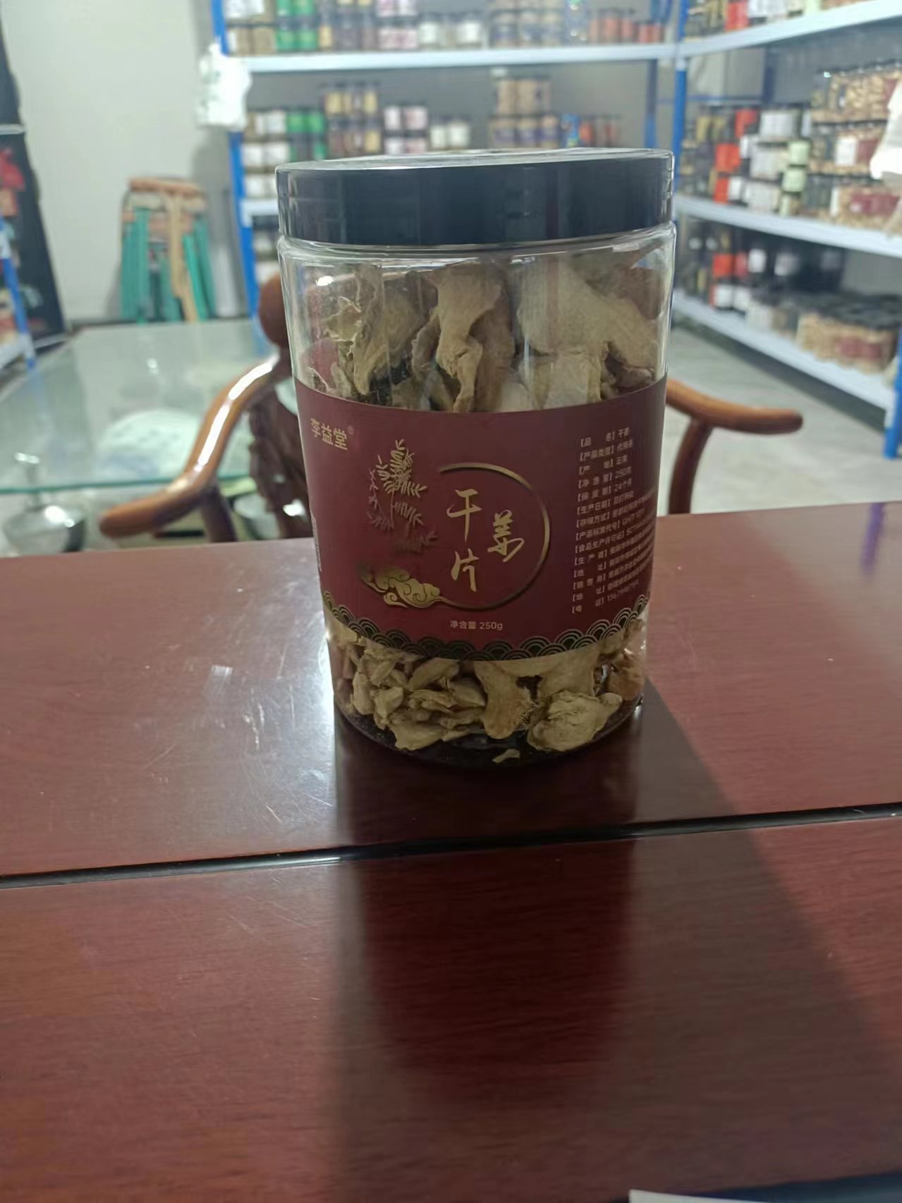 干姜片
