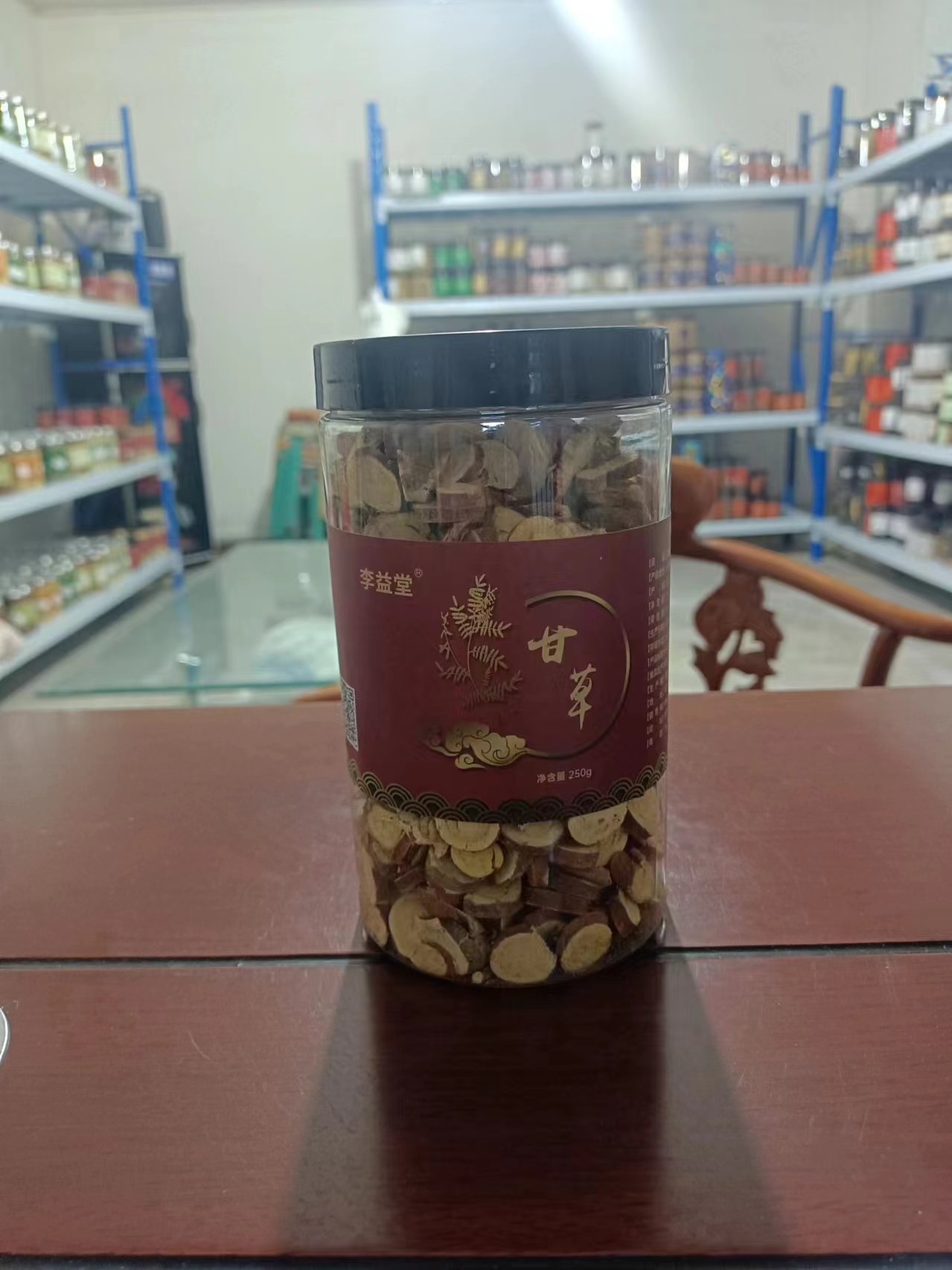 甘草